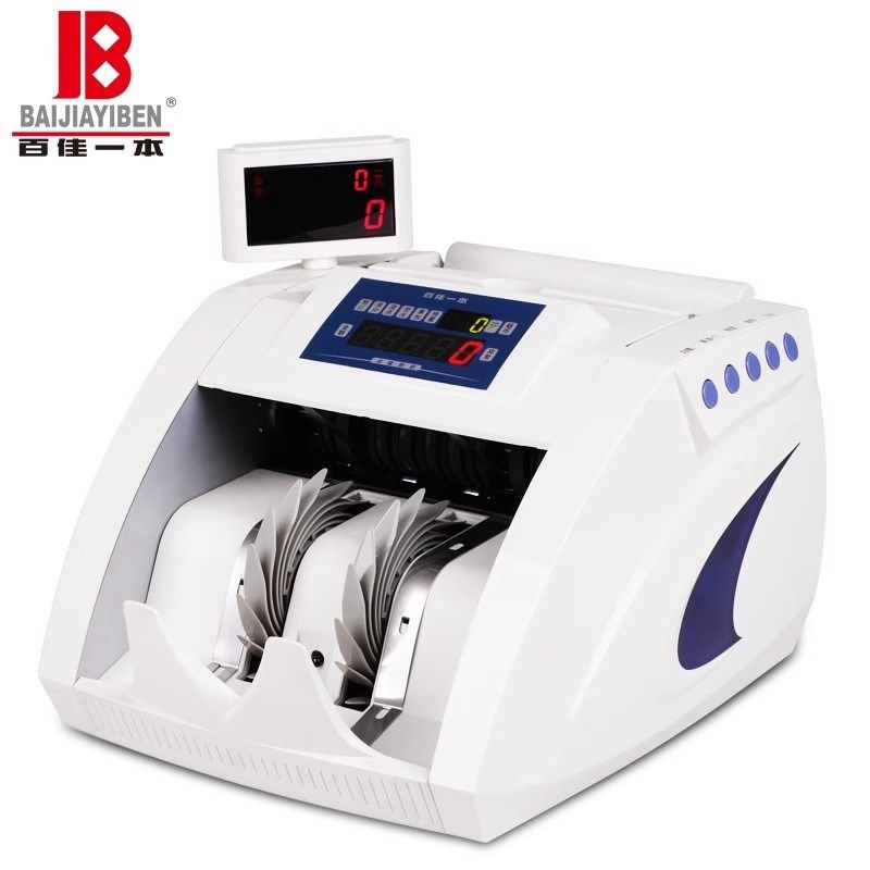 百佳BJYB1200验钞机银行专用B类2023新版人民币办公数钱快准点钞
