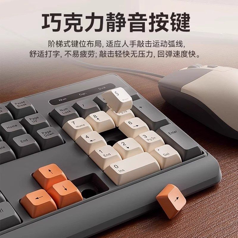 键盘鼠标套装台式电脑通用打字手感好有线静音无声笔记本办公专用