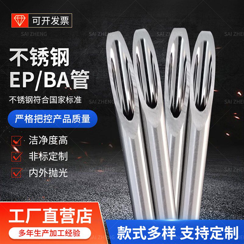 316L不锈钢EP管BA管C276卡套管仪表管精密管EP级镜面管英制日标管
