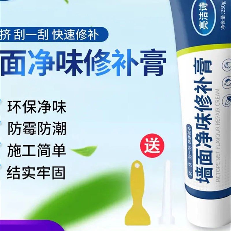 【买二送一】亮洁诗补墙腻子防水防霉白色修补环保涂料墙皮补墙膏,基础建材,墙面修补膏,淘宝优惠券,粉丝福利购,淘宝优惠卷