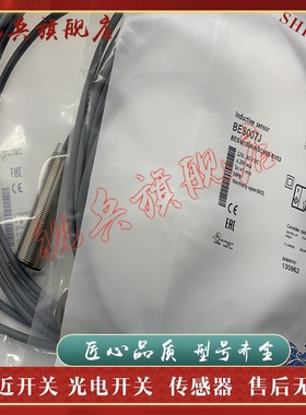 现货全新 BES M18ME-NSC80B-BV03 接近开关传感器 质量保证
