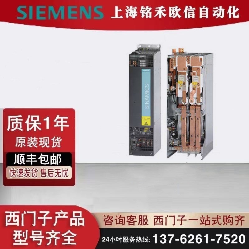 6SL3352-1AE37-5BA1 西门子电源模块 全新原装现货