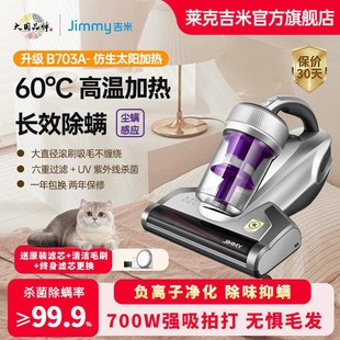 莱克吉米除螨仪B703A大吸力除螨一体机家用床上吸尘器