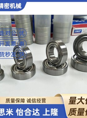 深沟滚珠轴承 双盖式 B6700ZZ B6701ZZ B6702ZZ B6703ZZ B6704ZZ