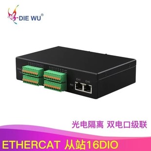 工业级EtherCAT从站IO模块16DIO模块NPN输入光电隔离双电口