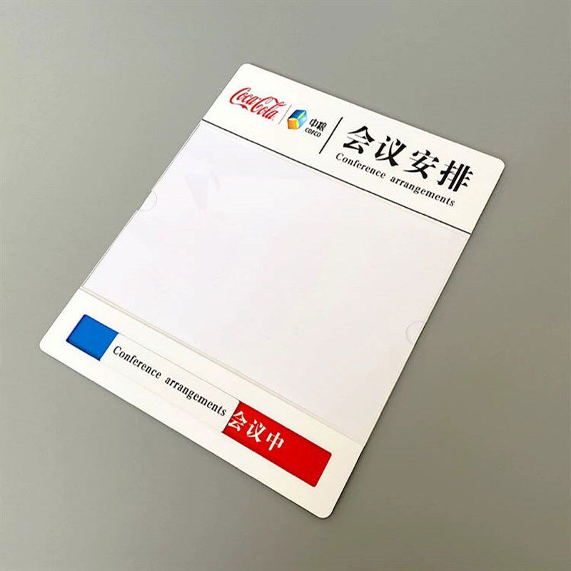 定制状态员工科室门牌亚克力公司可替换A4会议室开会安排标识牌