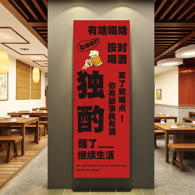 烧烤店火锅店撸串啤酒室内布置网红工业风氛围墙面背景装饰挂画