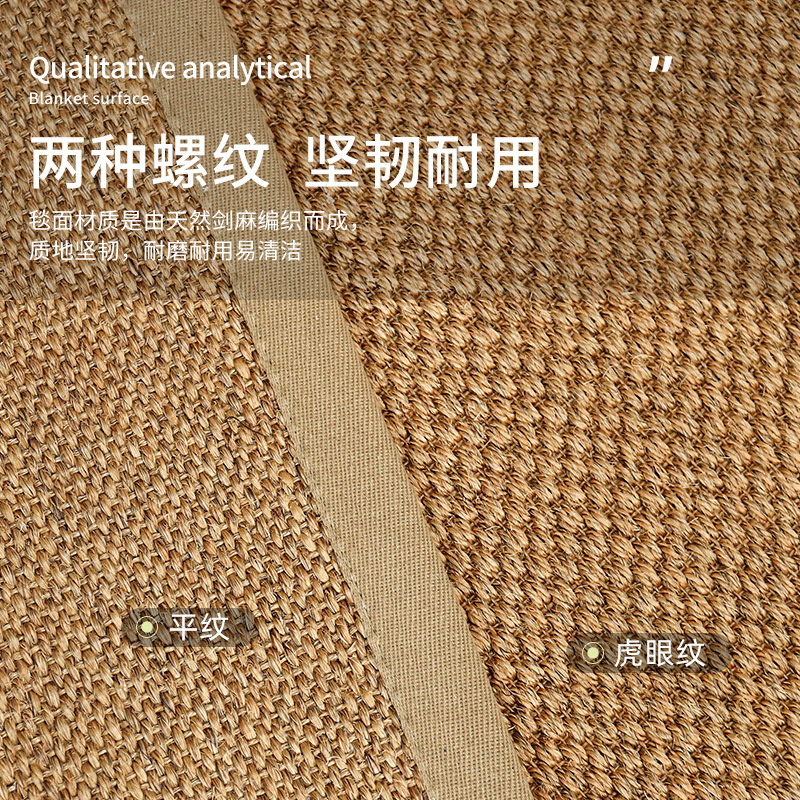 剑麻地毯客厅卧室茶几垫平纹虎眼纹加厚简约新中式茶室榻榻米地垫