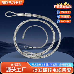 电力电缆网套光缆牵引拉拖线钢丝编织网套合成纤维旋转抗弯连接器