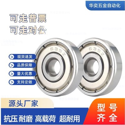 深沟轴承B6000/60016002/6003/6004/6005/6006/6007/6008/6009ZZ