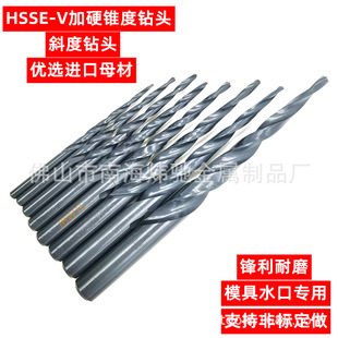 全磨加硬模具水口钻斜度钻头锥度钻锥型尖钻斜口钻4 5 6 7 8 9 10