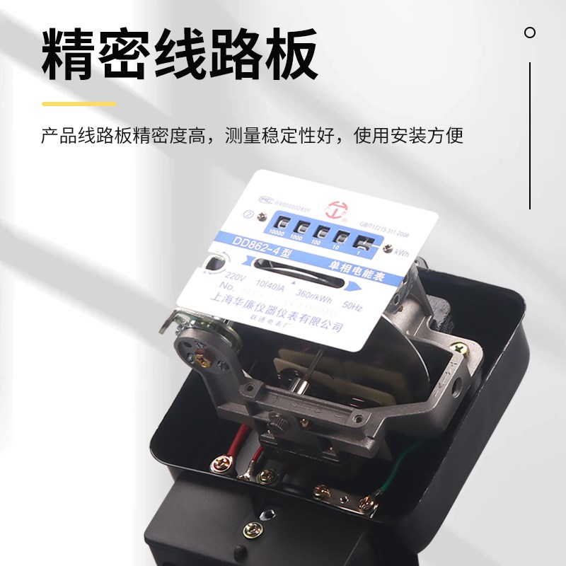 单相家用电d能表电度表220v电量监测出租房老式机械电能表dd862-4