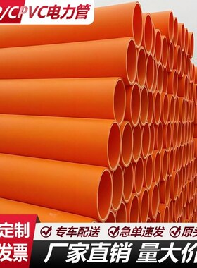 mpp电力管全新料110预埋非开挖顶管拖拉管160c-pvc高压电缆保护管