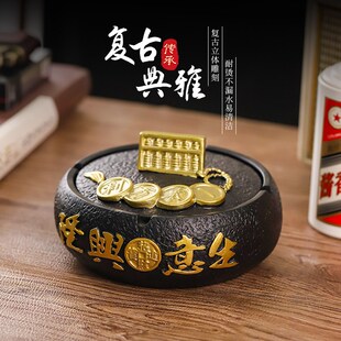 创意生意兴隆烟灰缸家用客厅办公室中式带盖子防飞灰高端大气上档