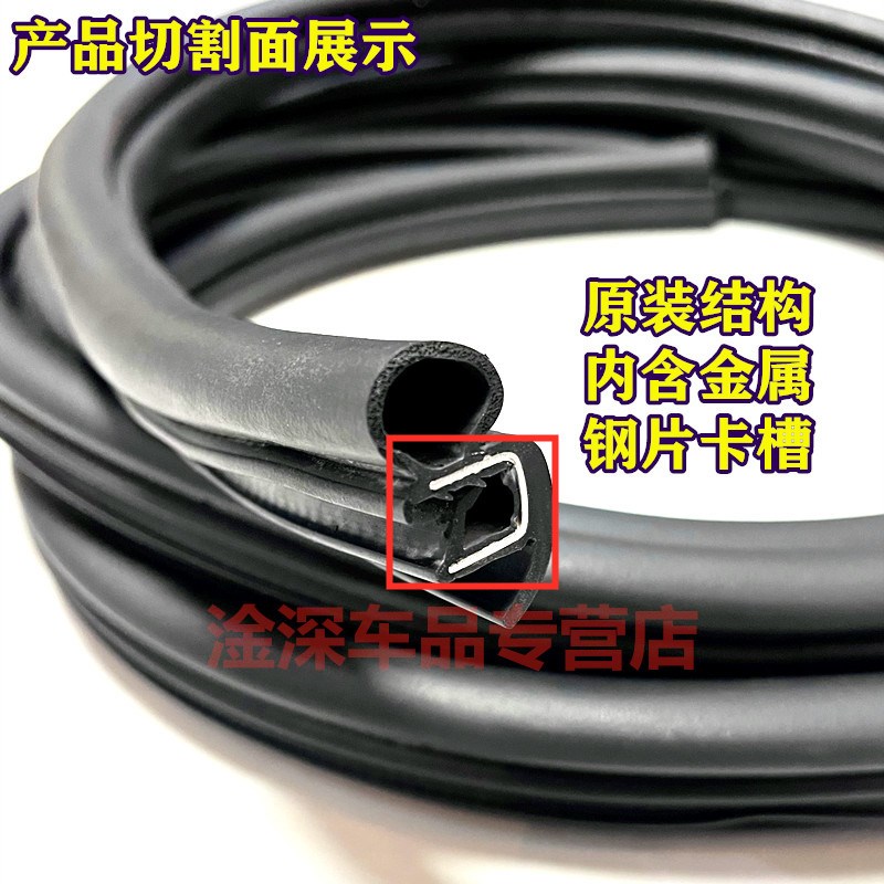 雷丁A30 i5 E6m0 i3 D50i9V60芒果原车身门框密封条防水后备箱胶