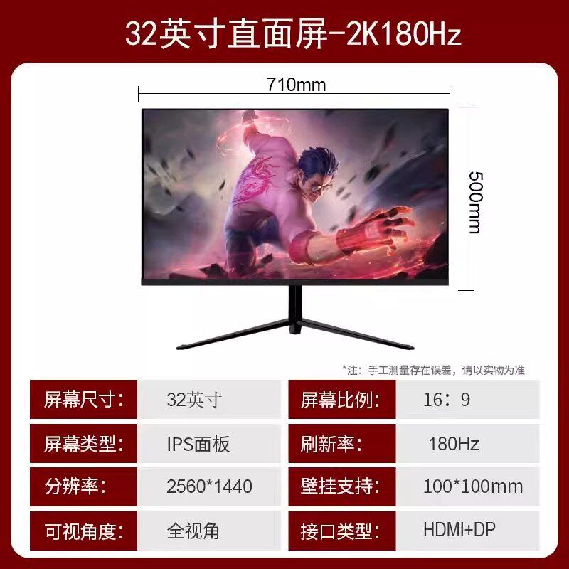 32英寸2K电脑显示器180Hz电竞曲面高清4K网吧台式大屏幕165Hz液晶