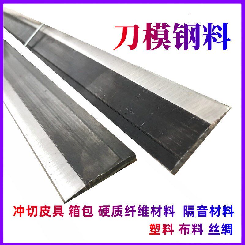 鞋模刀料 皮革刀模刀 鹰牌钢刀 铁刀片冲切皮具下料刀箱包模具刀