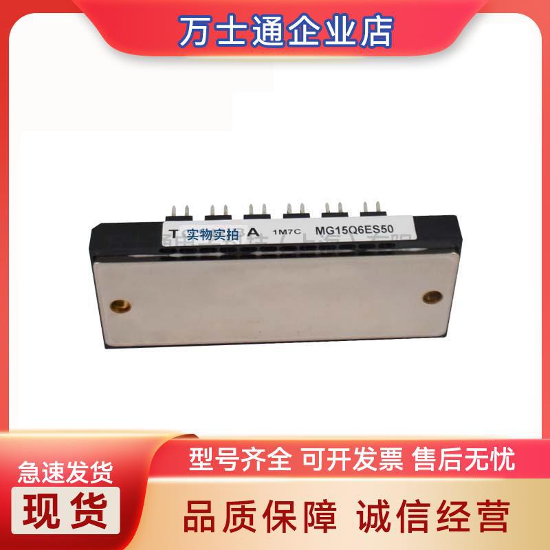 1M7C MG15Q6ES50绝缘栅双极型IGBT功率模块 稳压二极管 全新原装