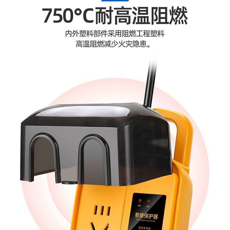 电动车充电保护器自动断电充满超长电源线电车专用户外防水防雨