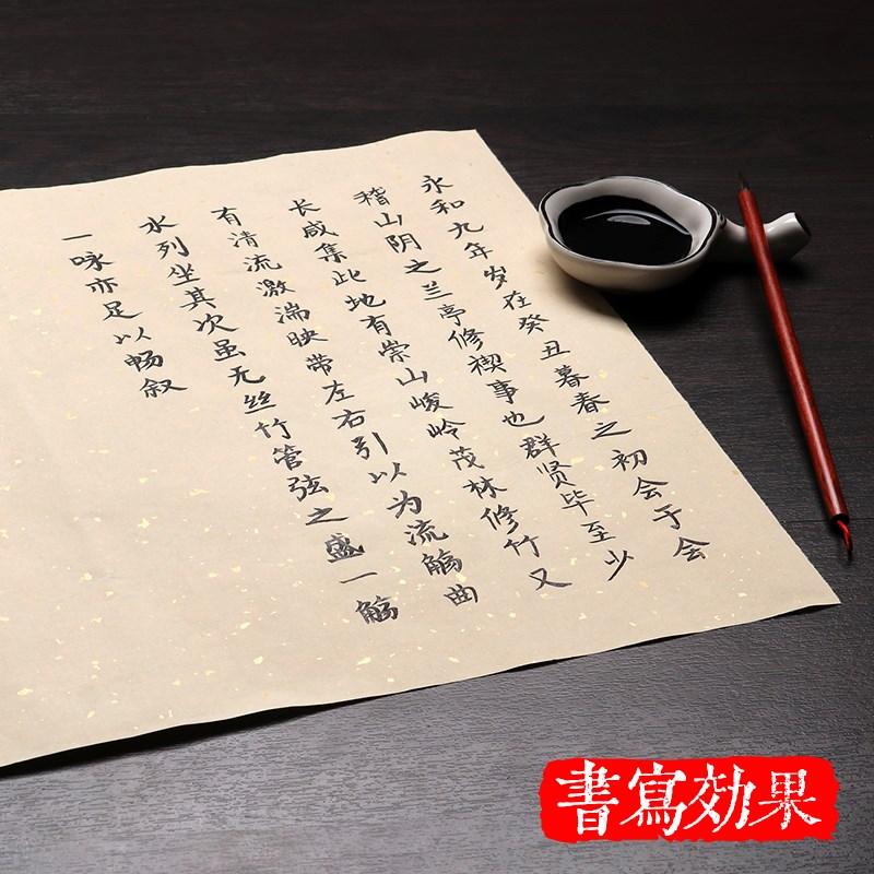 洒金粉彩宣纸书法专用纸书法作品纸彩色宣纸书法纸对开国展作品纸
