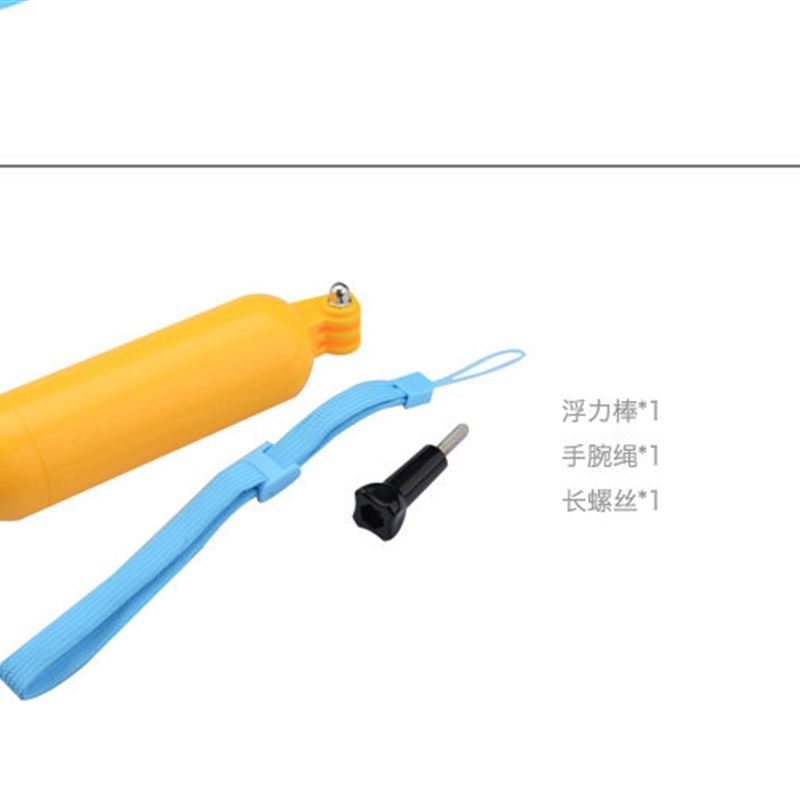 运动相机浮力棒手持手柄潜水棒漂浮杆冲浪自拍杆把手水下拍摄配件