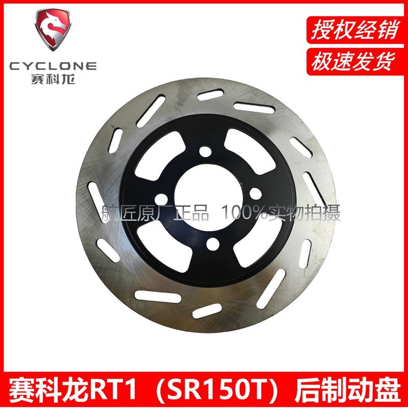 赛科龙RT1RT150前后刹车片SR150T碟刹片摩擦片前后刹车盘制动盘,摩托车/装备/配件,刹车片/刹车系统,淘宝优惠券,粉丝福利购,淘宝优惠卷