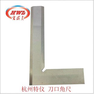 靖江棱环牌刀口角尺0级125*80M杭州特仪刀口角尺刀口形90直角尺