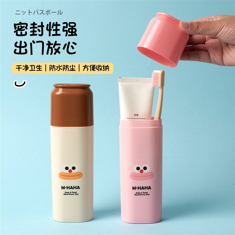 旅行洗漱套装家用牙刷牙膏牙杯洗漱杯旅游可携式牙具收纳漱口杯,家庭/个人清洁工具,洗漱杯,淘宝优惠券,粉丝福利购,淘宝优惠卷