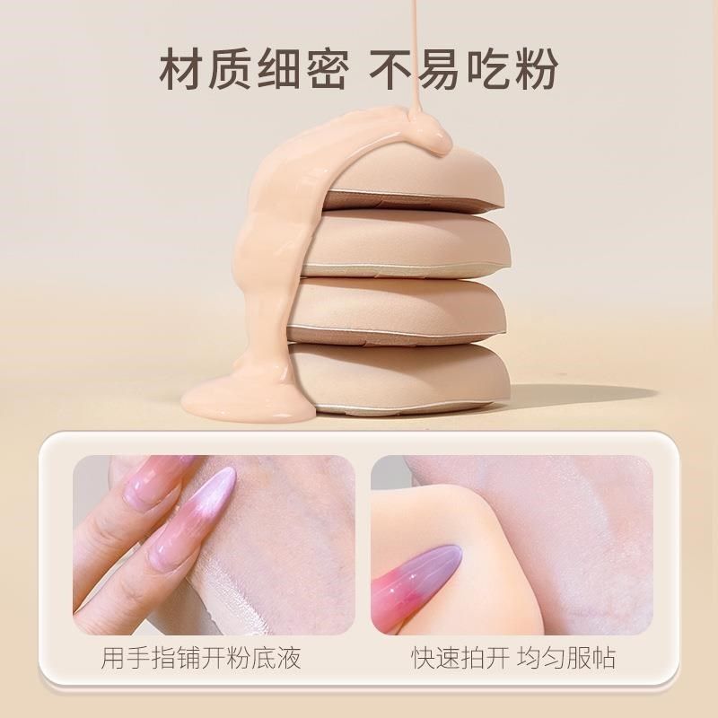 【下单立减30】奶皮棉花糖大粉扑干 干湿两用不吃粉水滴盾牌形,家装主材,其它,淘宝优惠券,粉丝福利购,淘宝优惠卷