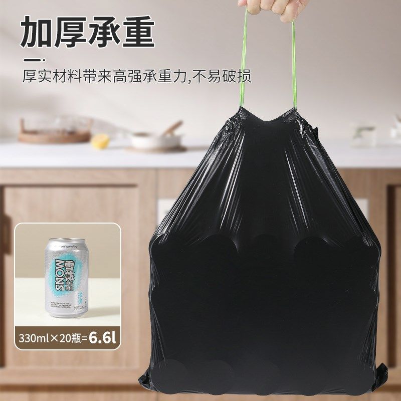 抽绳垃圾袋家用加厚手提式宿舍厨房商用自动收口一次性免撕塑料袋,家庭/个人清洁工具,家用垃圾袋,淘宝优惠券,粉丝福利购,淘宝优惠卷