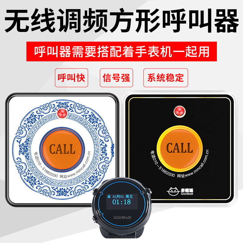 方形呼叫器无线服n务呼叫器餐厅茶楼网吧咖啡厅服务铃呼叫铃