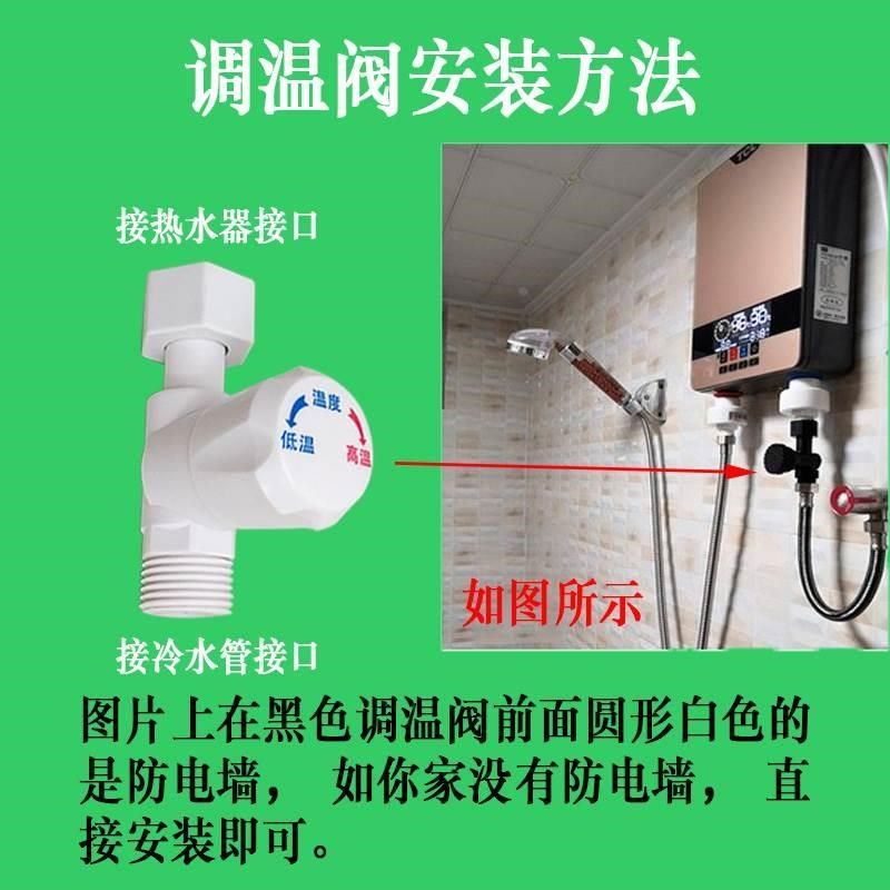 通用型 即热式/速热式电热水器调温阀 调流阀水温调节阀 开关配件