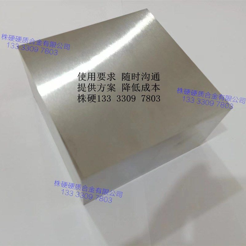 YG6X钨钢板材板块YG6X硬质合金碳化钨耐磨件YG6X耐磨钨钢100-120,金属材料及制品,硬质合金,淘宝优惠券,粉丝福利购,淘宝优惠卷