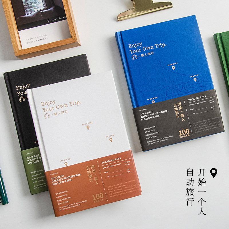 青禾纪一个人旅行创意旅游打卡盖章本ins手账本A5记事本毕业礼物