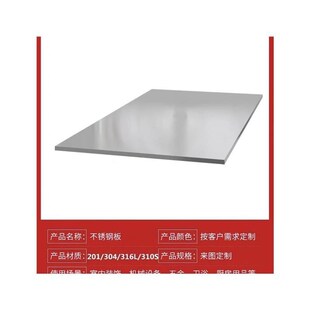 定制加厚不锈钢包台面桌面板不锈钢木板超净工作台面板操作台厂家