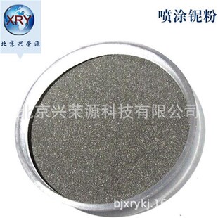 厂供现货-目耐磨堆焊铌铁粉永磁材料添加铌铁粉流动性好