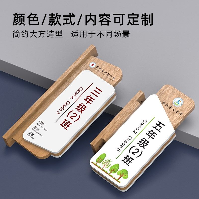 双面侧挂学校教室门牌实木个性培训机构年级班牌教师办公室校长室
