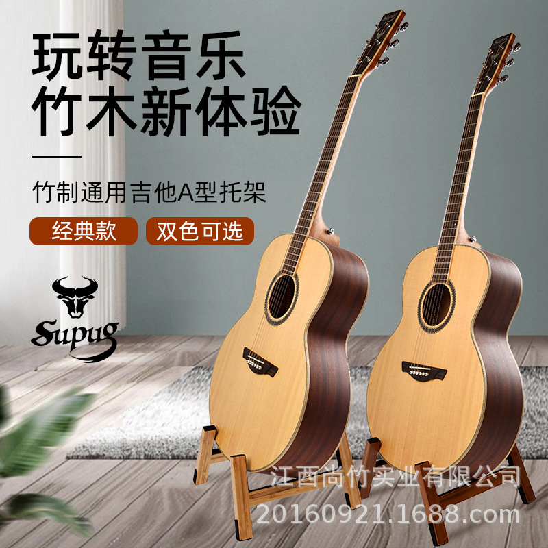 竹木吉他架子琵琶中阮小提琴支架电吉他a架放置立式支架落地琴架
