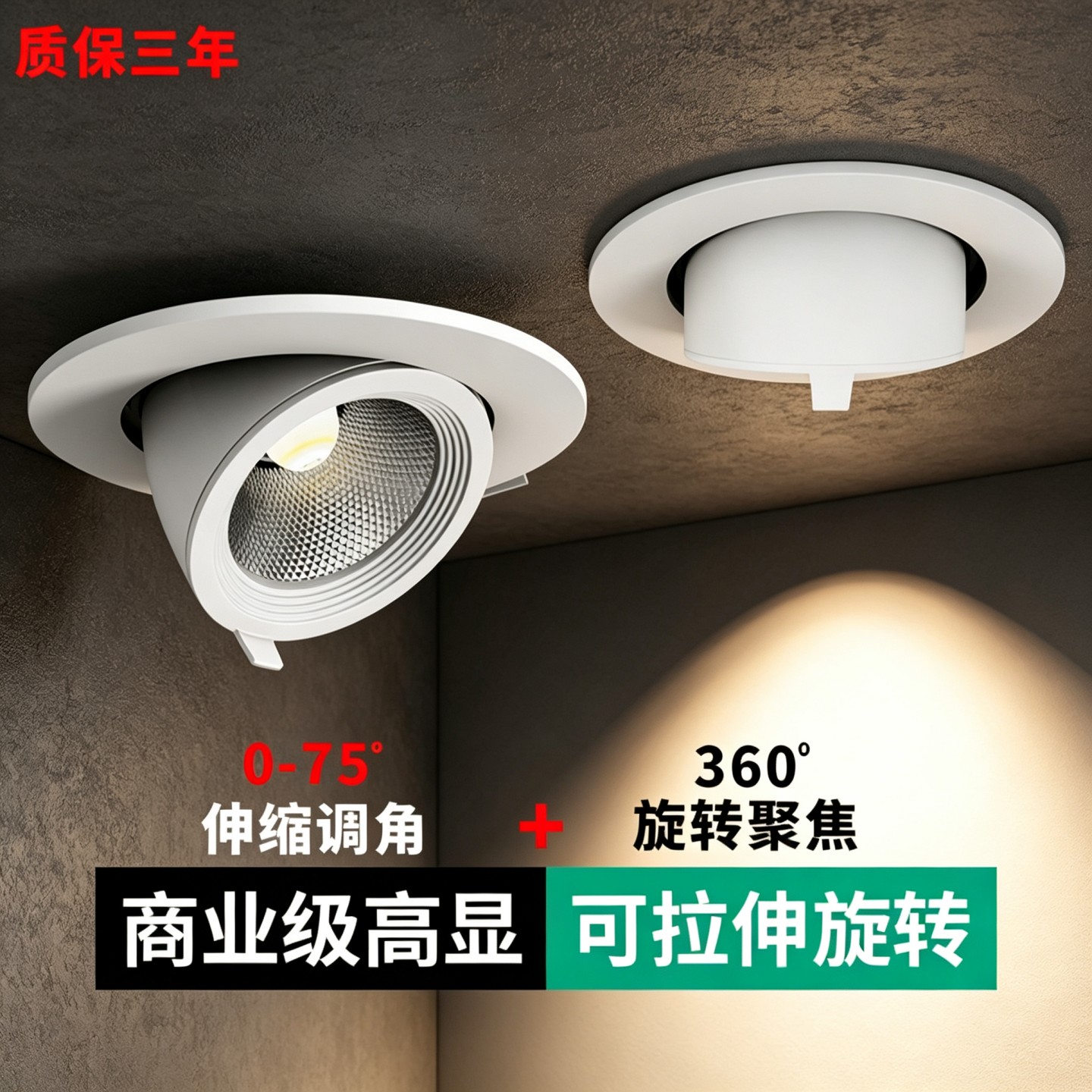 象鼻灯嵌入式射灯天花灯店铺商用