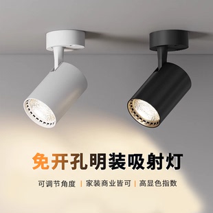 射灯店铺餐饮商用led灯可调角度客厅家用免打孔吸顶射灯 射灯明装