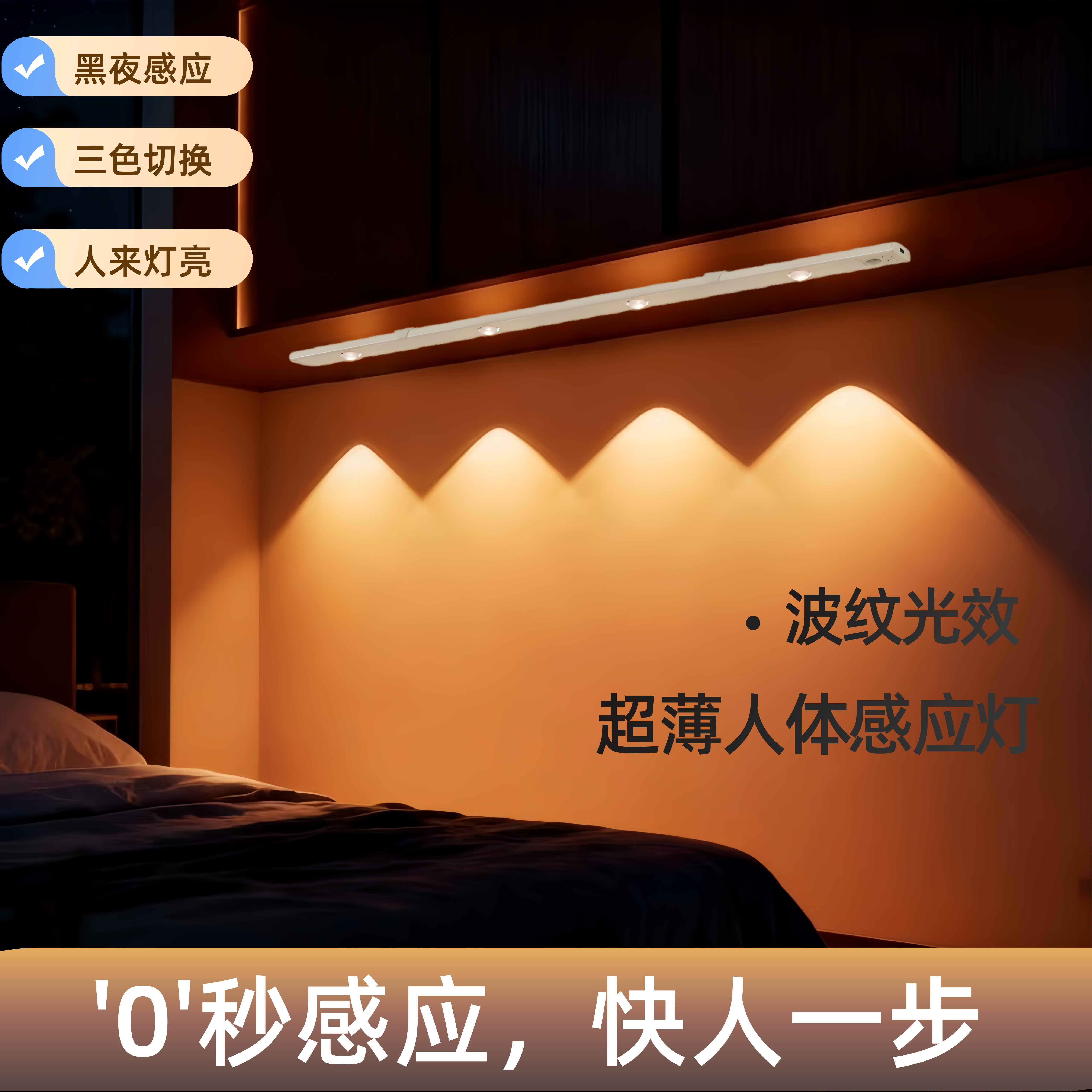 led人体感应橱柜灯灯条酒柜厨房三色自粘智能无线带充电式衣柜灯,家装灯饰光源,感应灯,淘宝优惠券,粉丝福利购,淘宝优惠卷