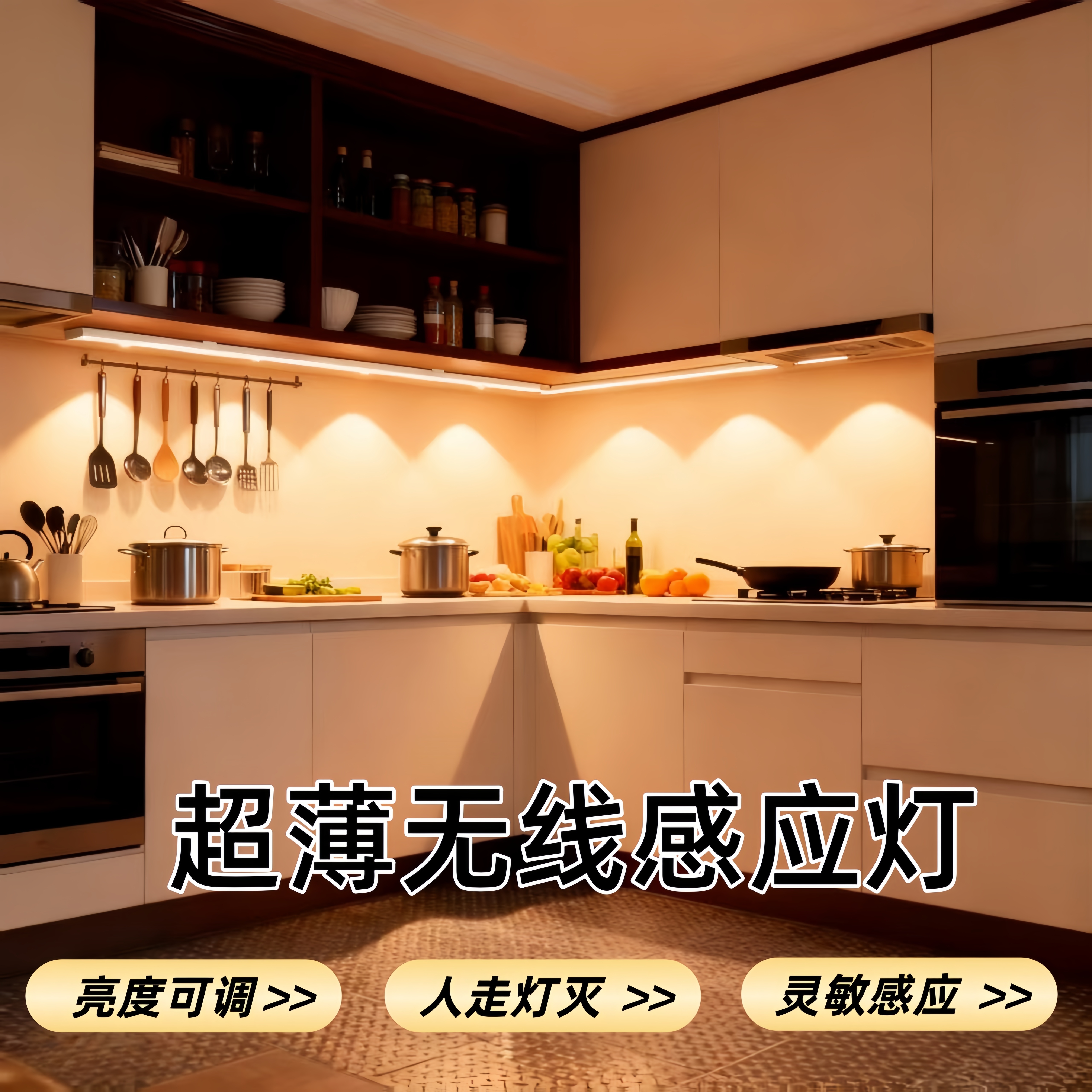 led带充电式感应灯无线充电