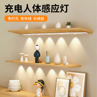 人体感应灯充电式免布线长续航