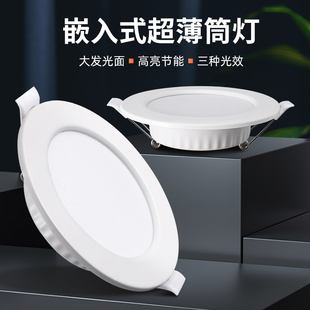 led嵌入式 筒灯家用75mm客厅超亮防眩店铺商用过道洞灯孔灯天花灯