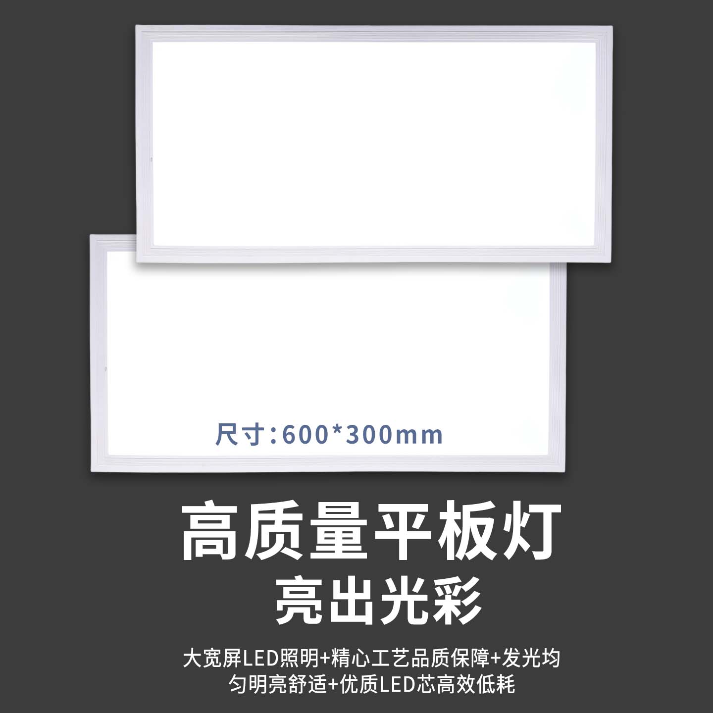 led平板灯嵌入式厨房集成吊顶灯超薄面板灯600x600x1200天花灯
