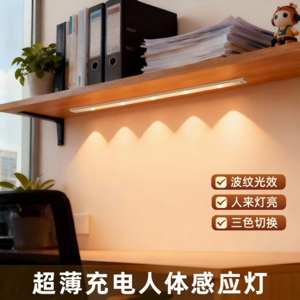 LED橱柜灯灯条酒柜衣柜展示柜厨房自粘三色智能带充电式人体感应