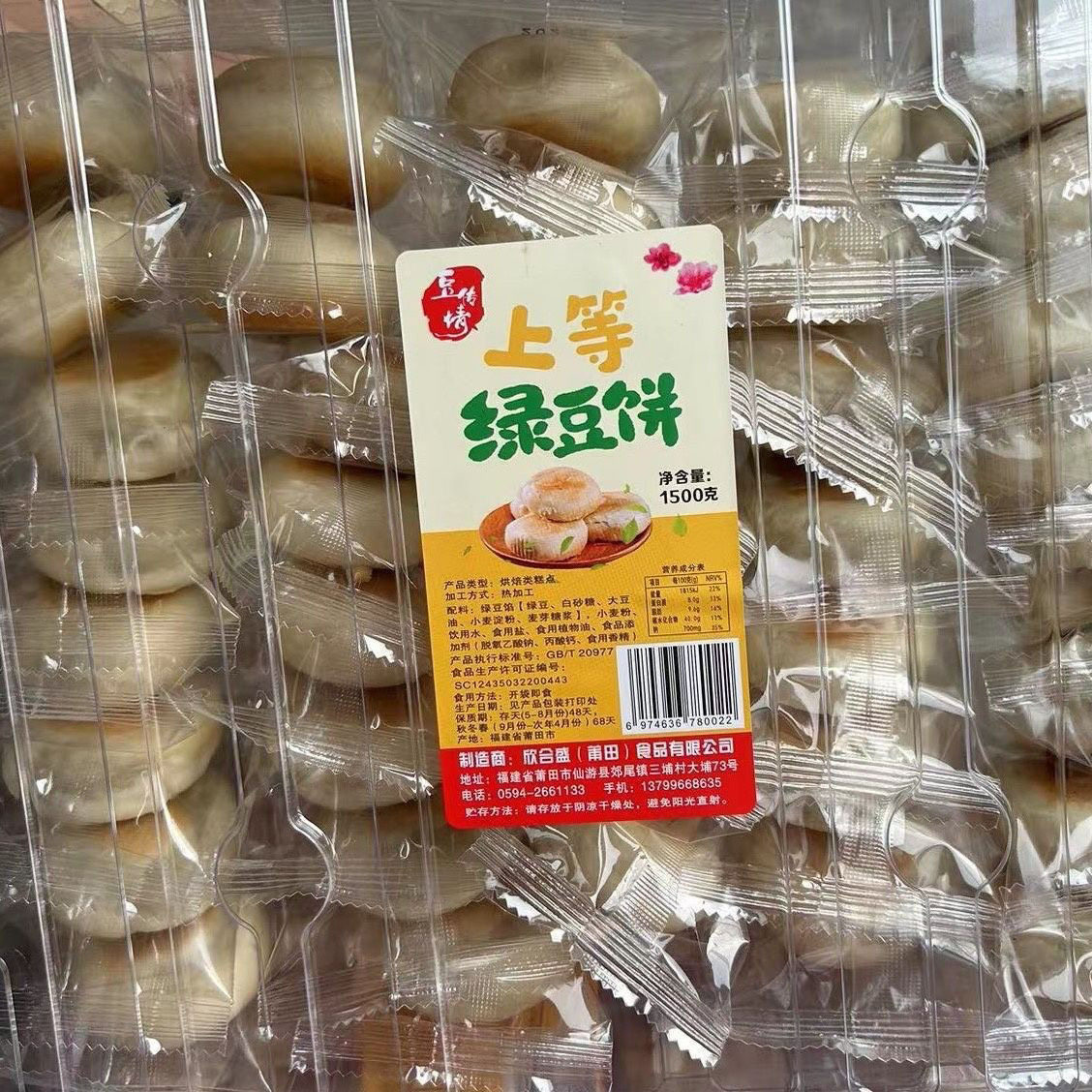 福建莆田特产绿豆饼糕点早餐下午茶点食品3斤包邮