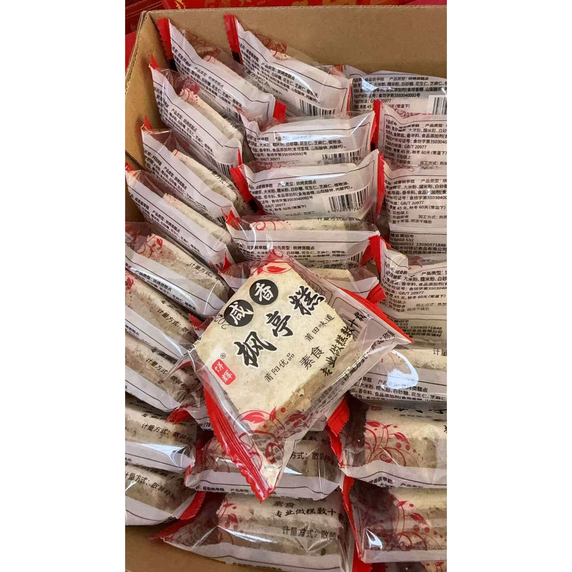 福建【枫亭糕】莆田特产老牌子手工传统小点心儿时零食,零食/坚果/特产,米糕/桂花糕/发糕,淘宝优惠券,粉丝福利购,淘宝优惠卷