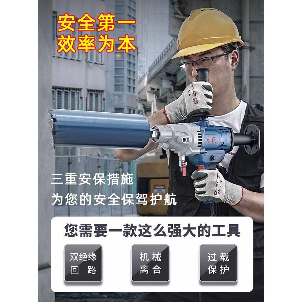 东成水钻打孔机大功率手持空调打洞钻孔机东城牌混凝土开孔水转器