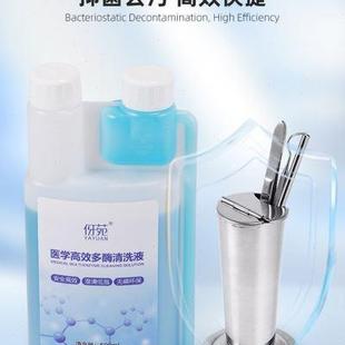 多酶清洗液器械专用多功能清洁剂润滑除锈去污浓缩低泡型清洗液